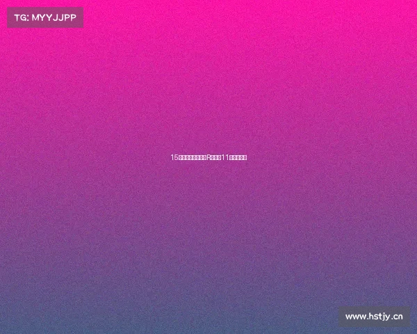 15万买了辆事故尚酷R,修了11万,值吗?